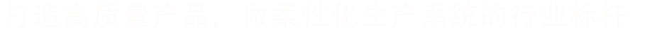 广西柔性供料工作站定制_广西柔性自动送料系统